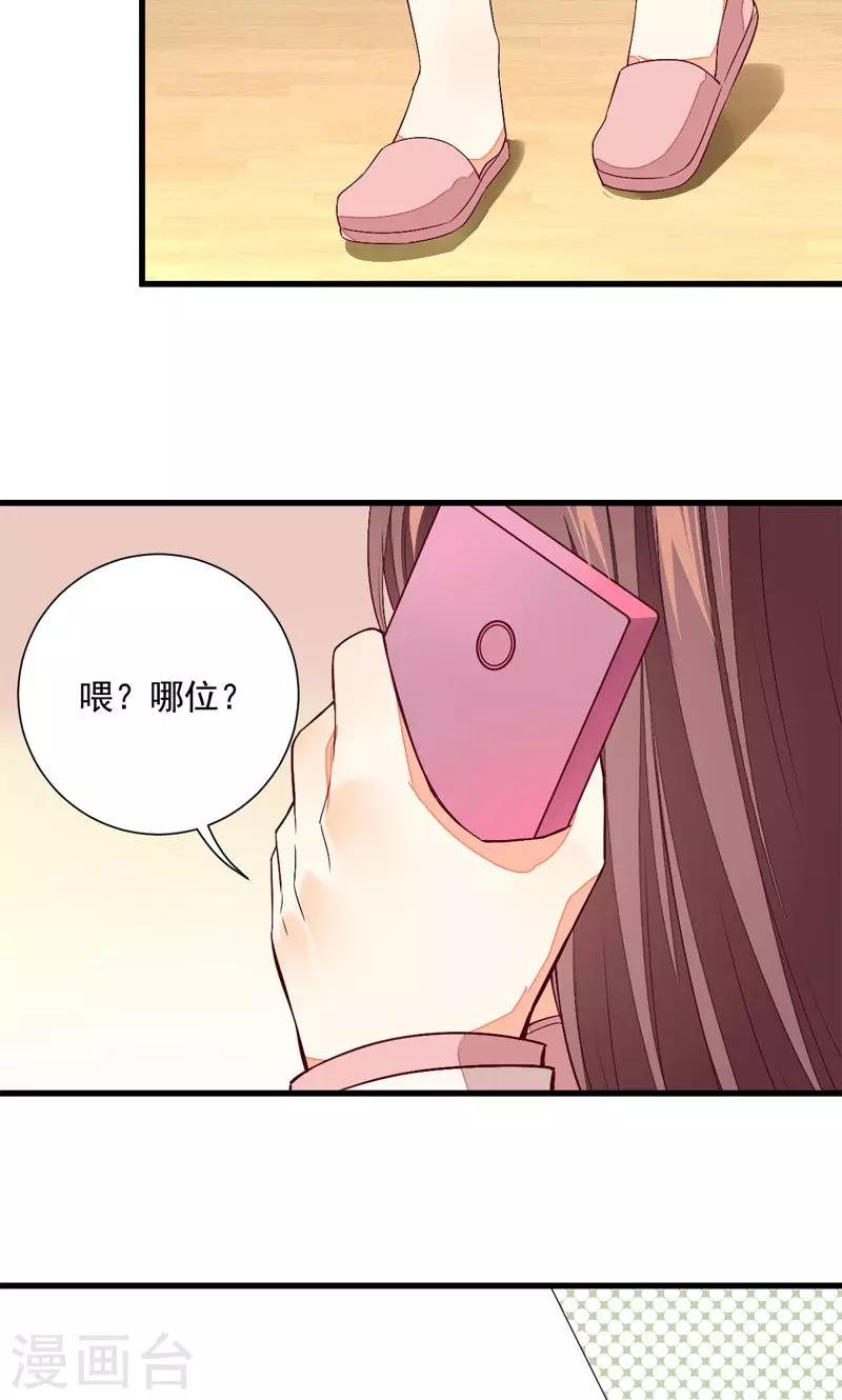 《偶像在隔壁》漫画最新章节第24话免费下拉式在线观看章节第【6】张图片