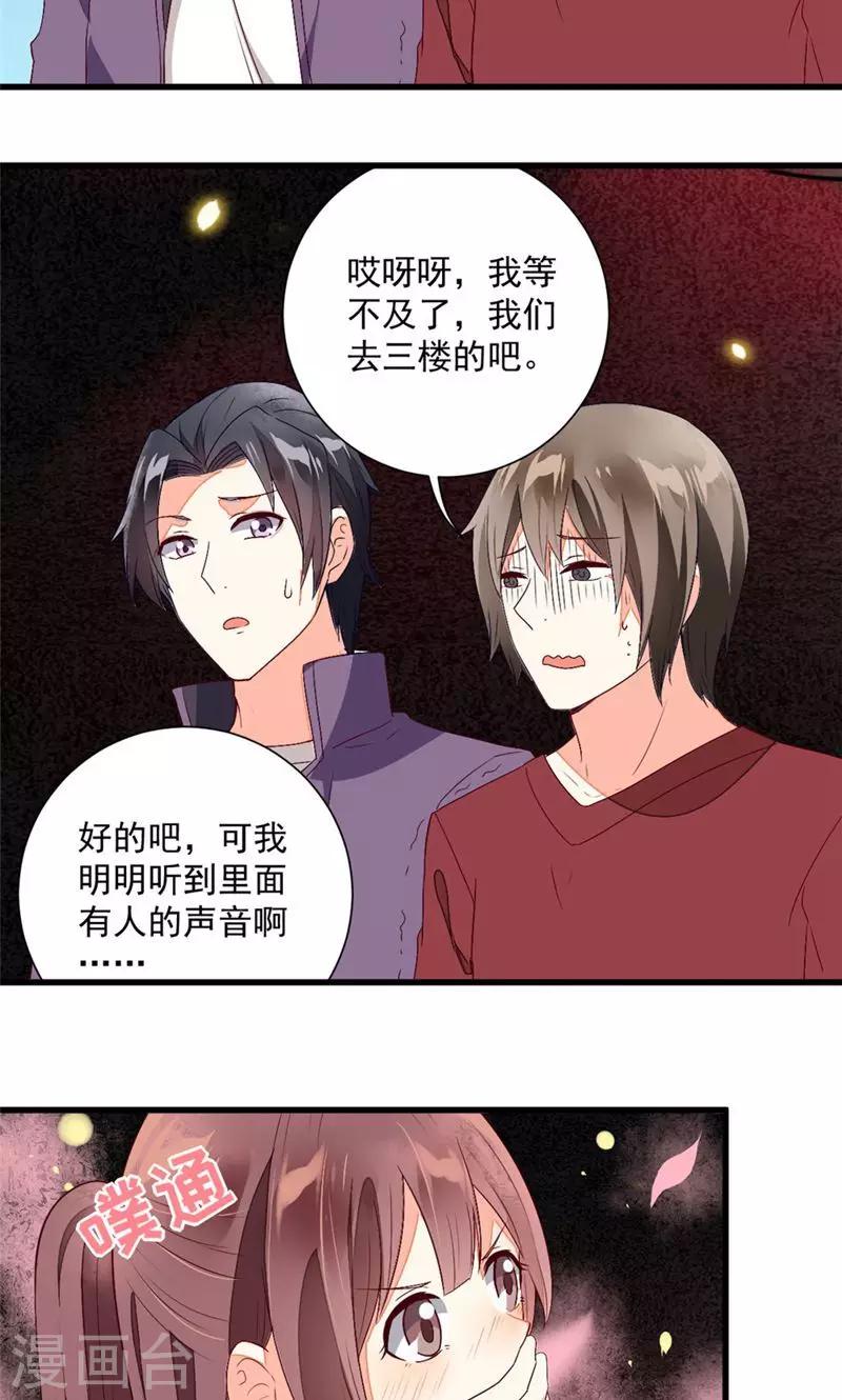 《偶像在隔壁》漫画最新章节第25话免费下拉式在线观看章节第【18】张图片