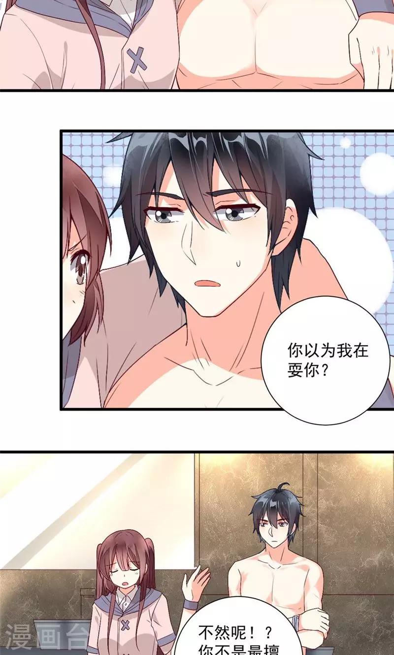 《偶像在隔壁》漫画最新章节第25话免费下拉式在线观看章节第【22】张图片