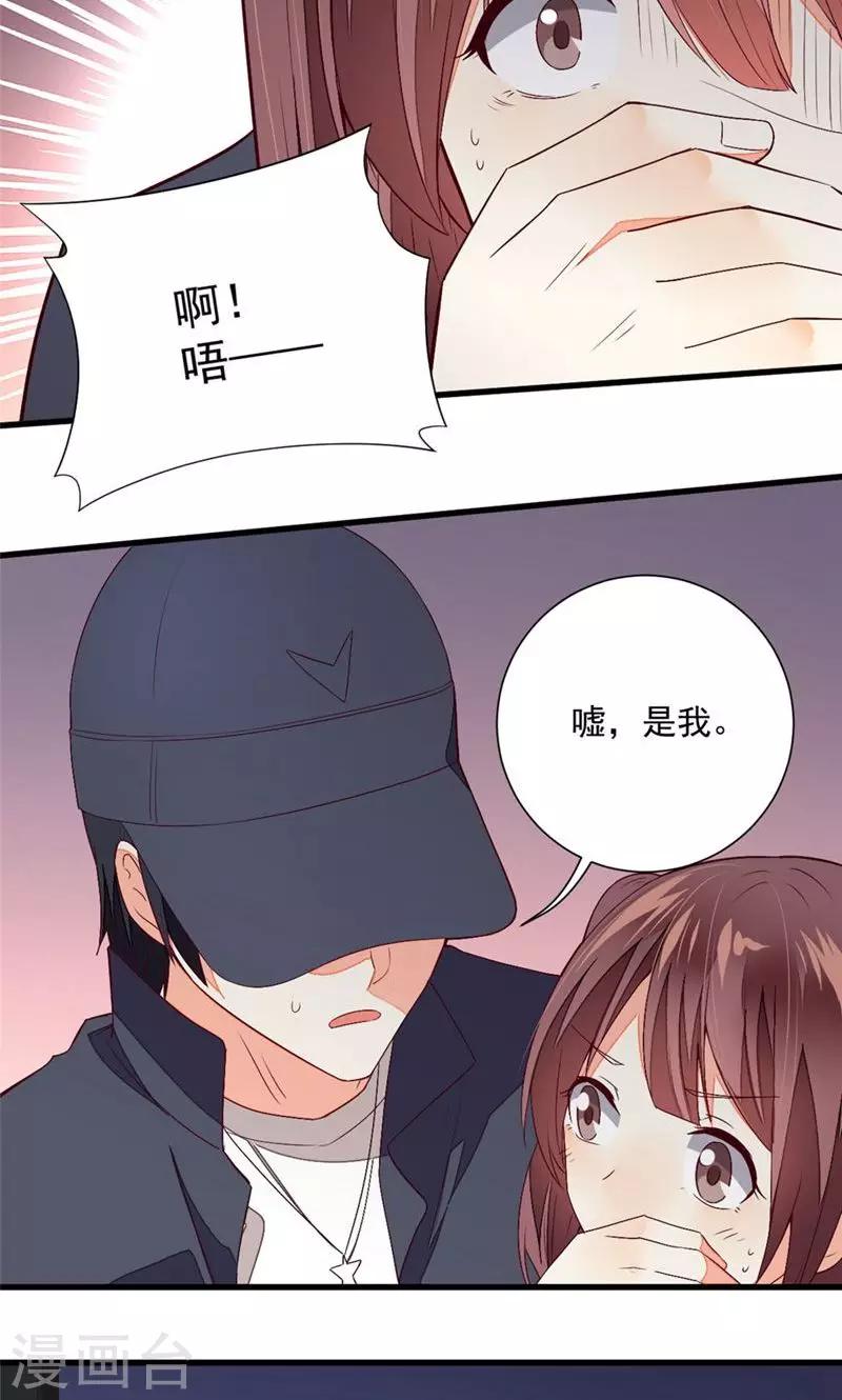 《偶像在隔壁》漫画最新章节第25话免费下拉式在线观看章节第【8】张图片