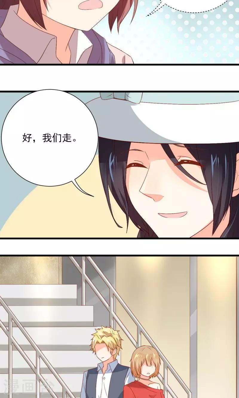 《偶像在隔壁》漫画最新章节第27话免费下拉式在线观看章节第【16】张图片