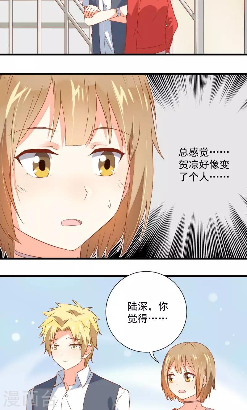 《偶像在隔壁》漫画最新章节第27话免费下拉式在线观看章节第【17】张图片