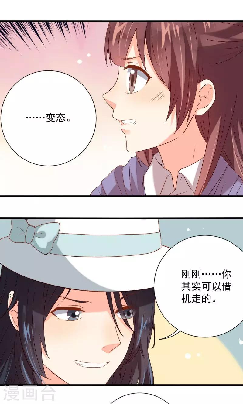 《偶像在隔壁》漫画最新章节第27话免费下拉式在线观看章节第【21】张图片