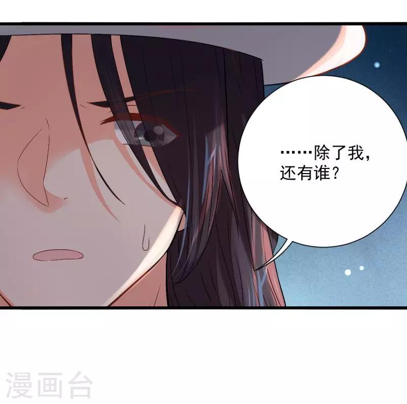 《偶像在隔壁》漫画最新章节第27话免费下拉式在线观看章节第【24】张图片