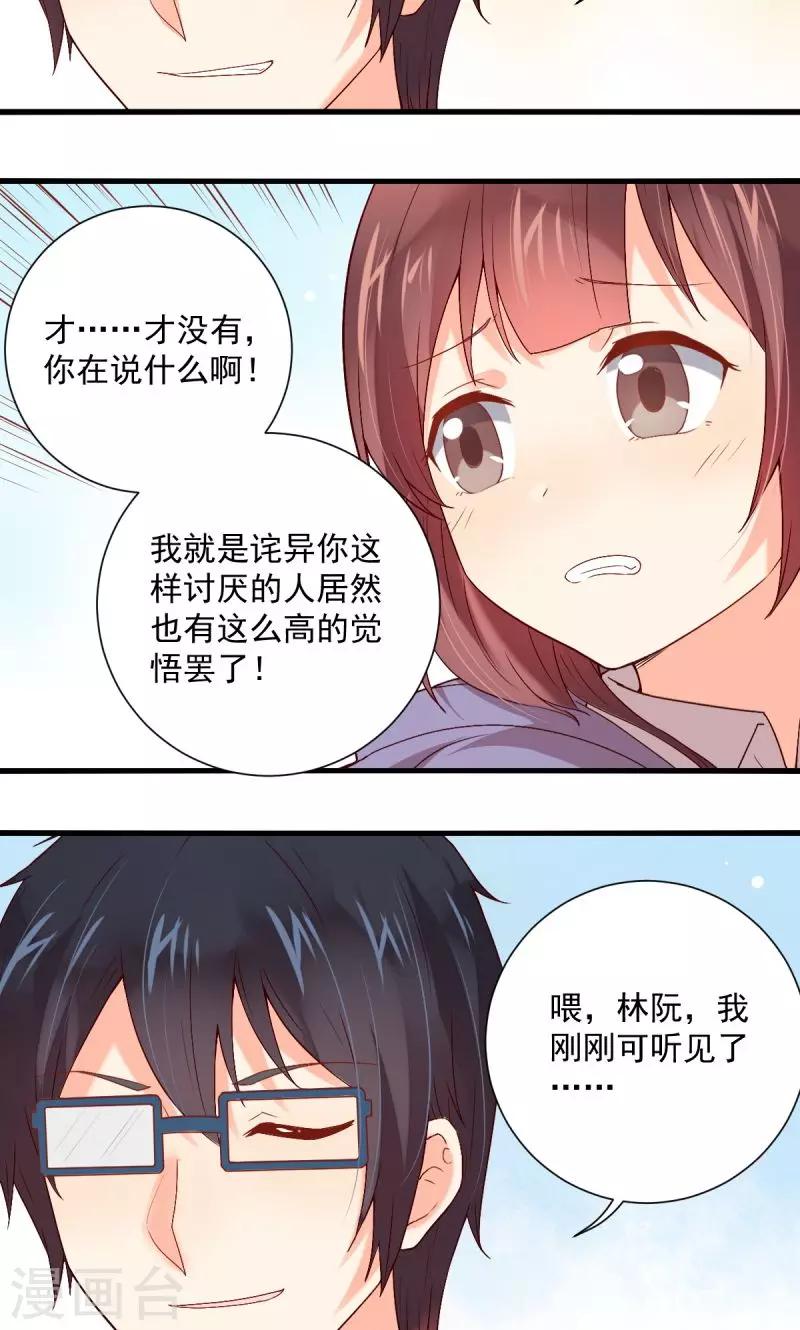 《偶像在隔壁》漫画最新章节第28话免费下拉式在线观看章节第【13】张图片