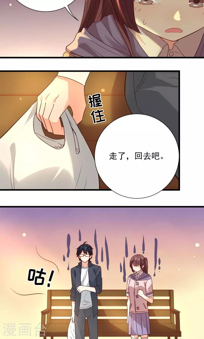 《偶像在隔壁》漫画最新章节第28话免费下拉式在线观看章节第【18】张图片