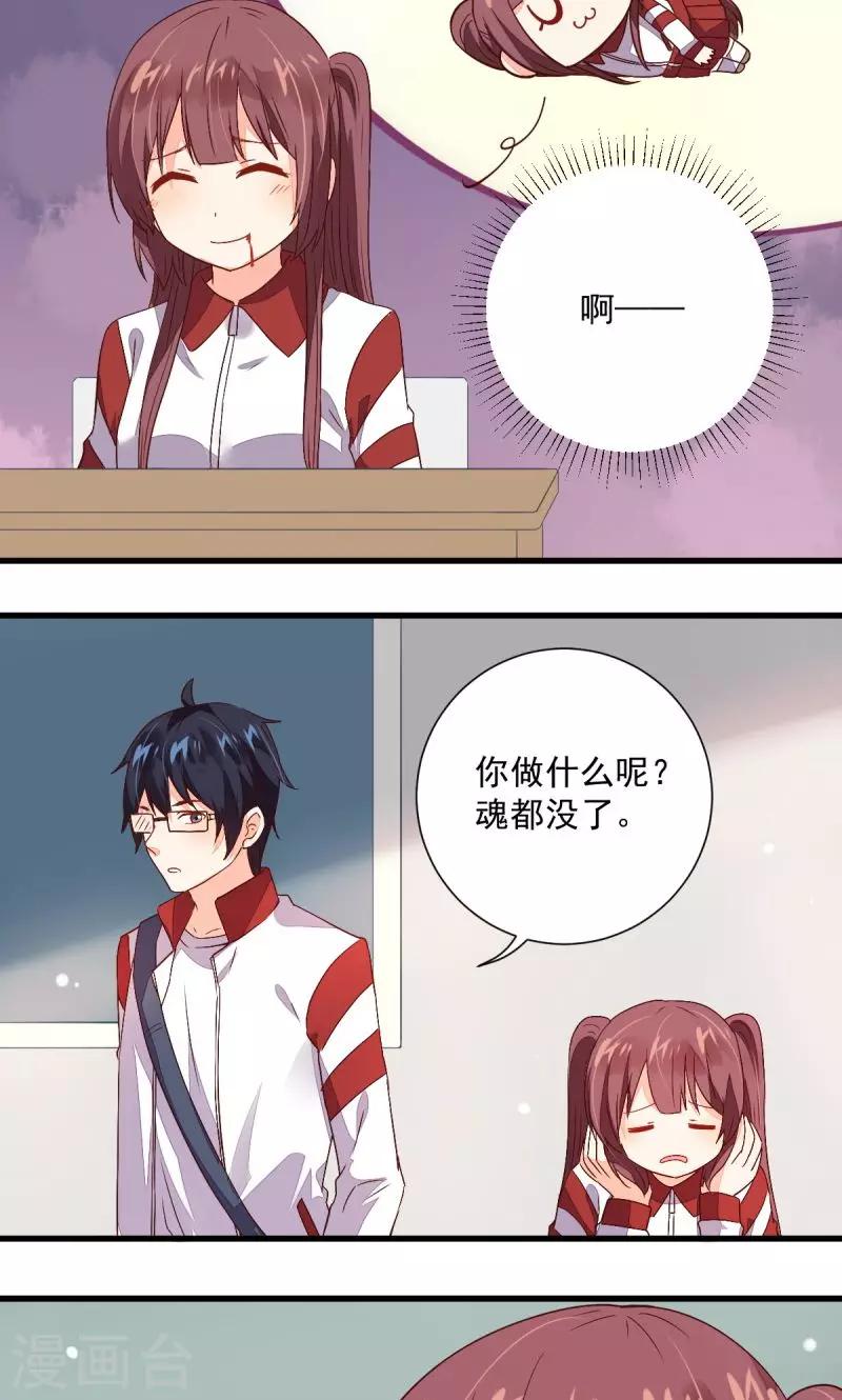 《偶像在隔壁》漫画最新章节第29话免费下拉式在线观看章节第【10】张图片