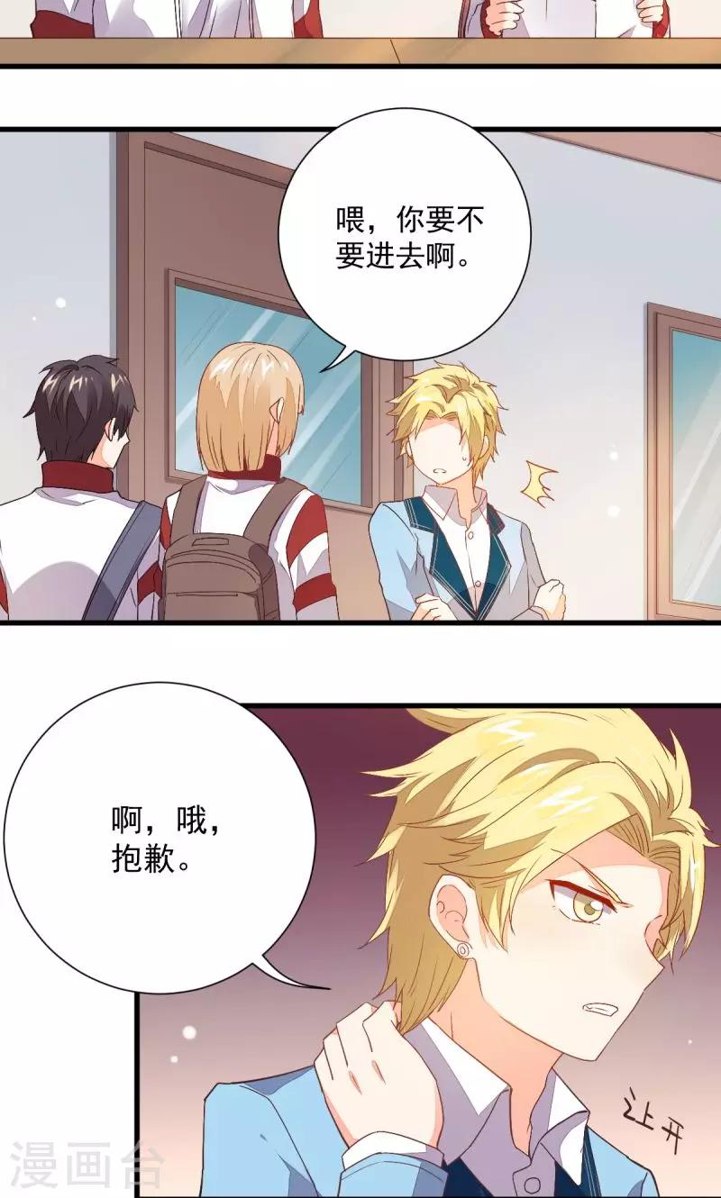 《偶像在隔壁》漫画最新章节第29话免费下拉式在线观看章节第【19】张图片