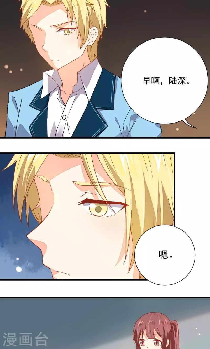 《偶像在隔壁》漫画最新章节第29话免费下拉式在线观看章节第【21】张图片