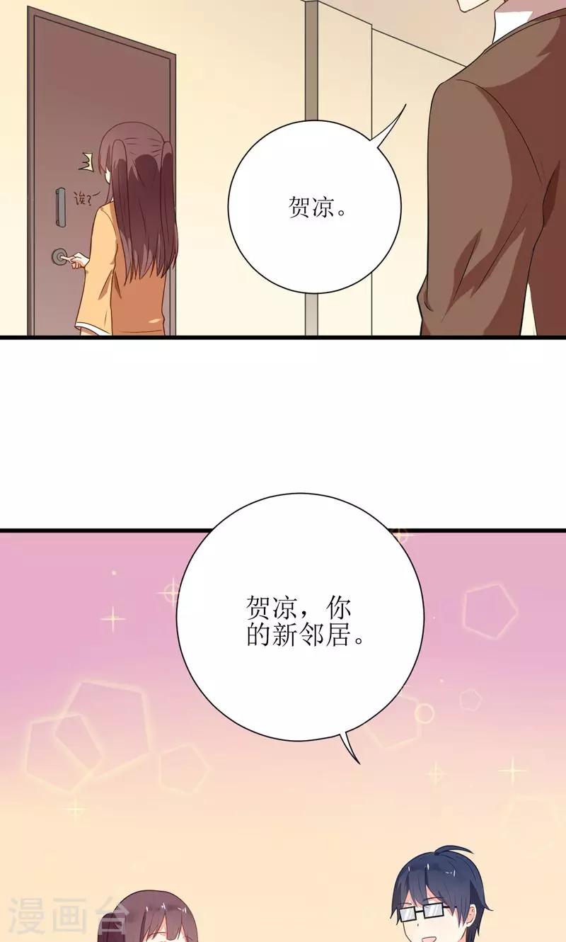 《偶像在隔壁》漫画最新章节第4话免费下拉式在线观看章节第【12】张图片