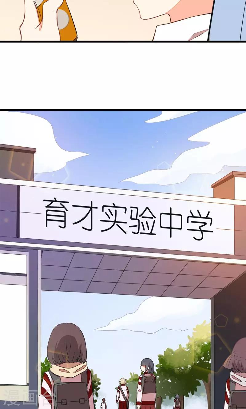 《偶像在隔壁》漫画最新章节第4话免费下拉式在线观看章节第【17】张图片