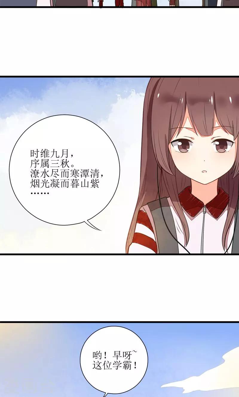 《偶像在隔壁》漫画最新章节第4话免费下拉式在线观看章节第【18】张图片