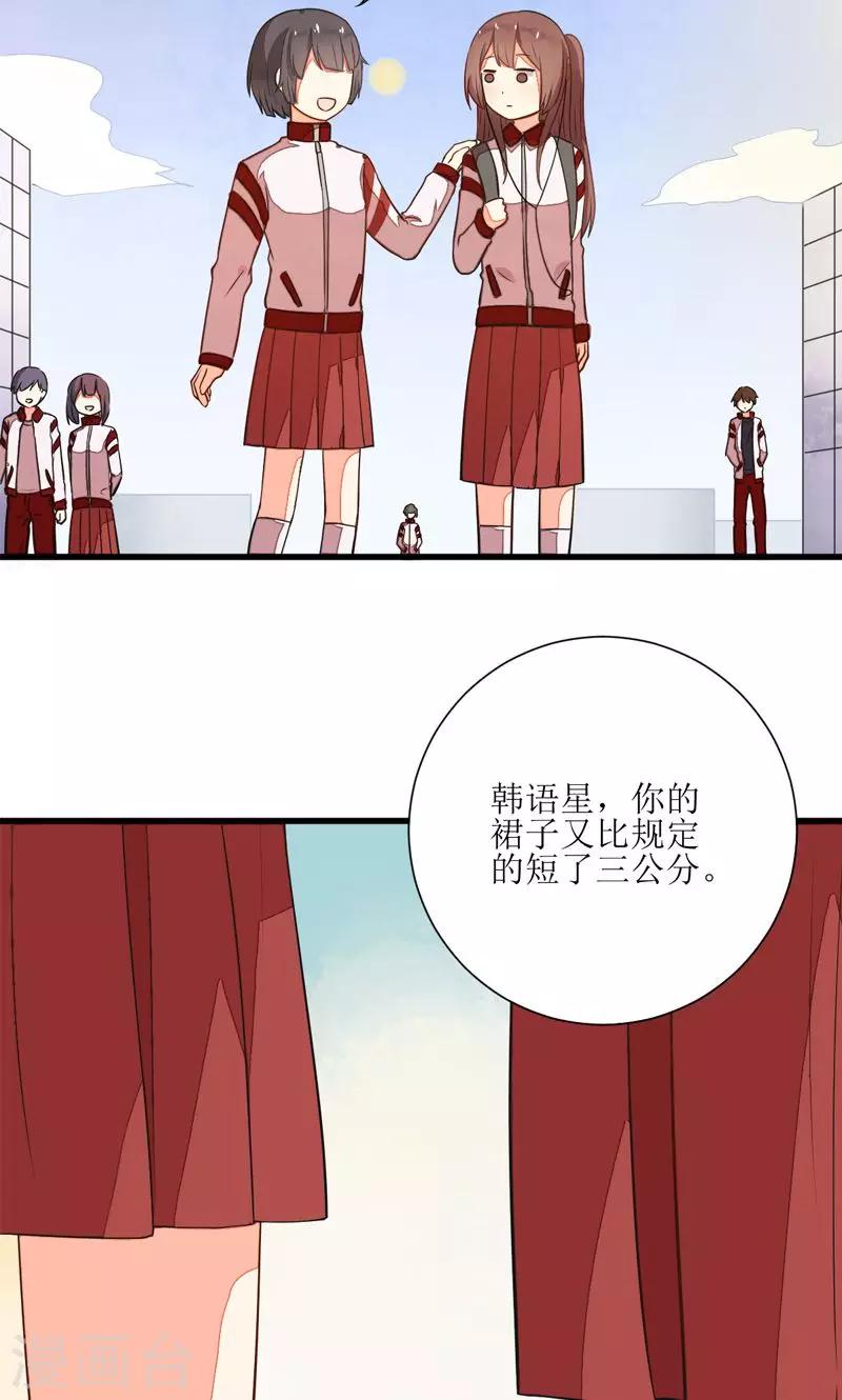 《偶像在隔壁》漫画最新章节第4话免费下拉式在线观看章节第【19】张图片