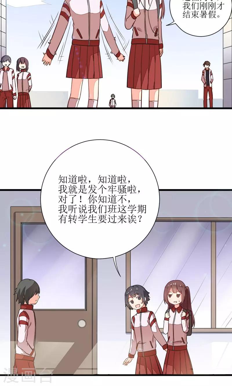 《偶像在隔壁》漫画最新章节第4话免费下拉式在线观看章节第【22】张图片