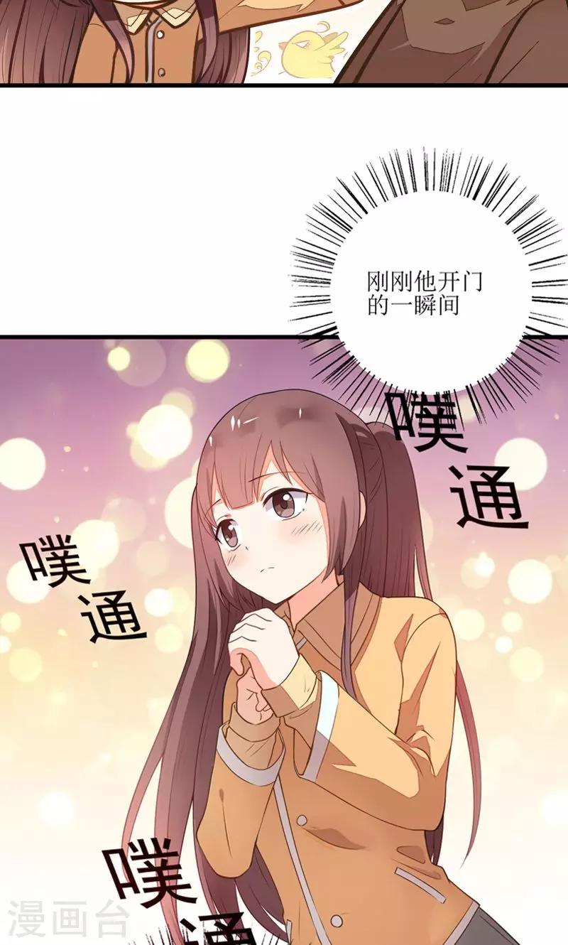 《偶像在隔壁》漫画最新章节第4话免费下拉式在线观看章节第【6】张图片