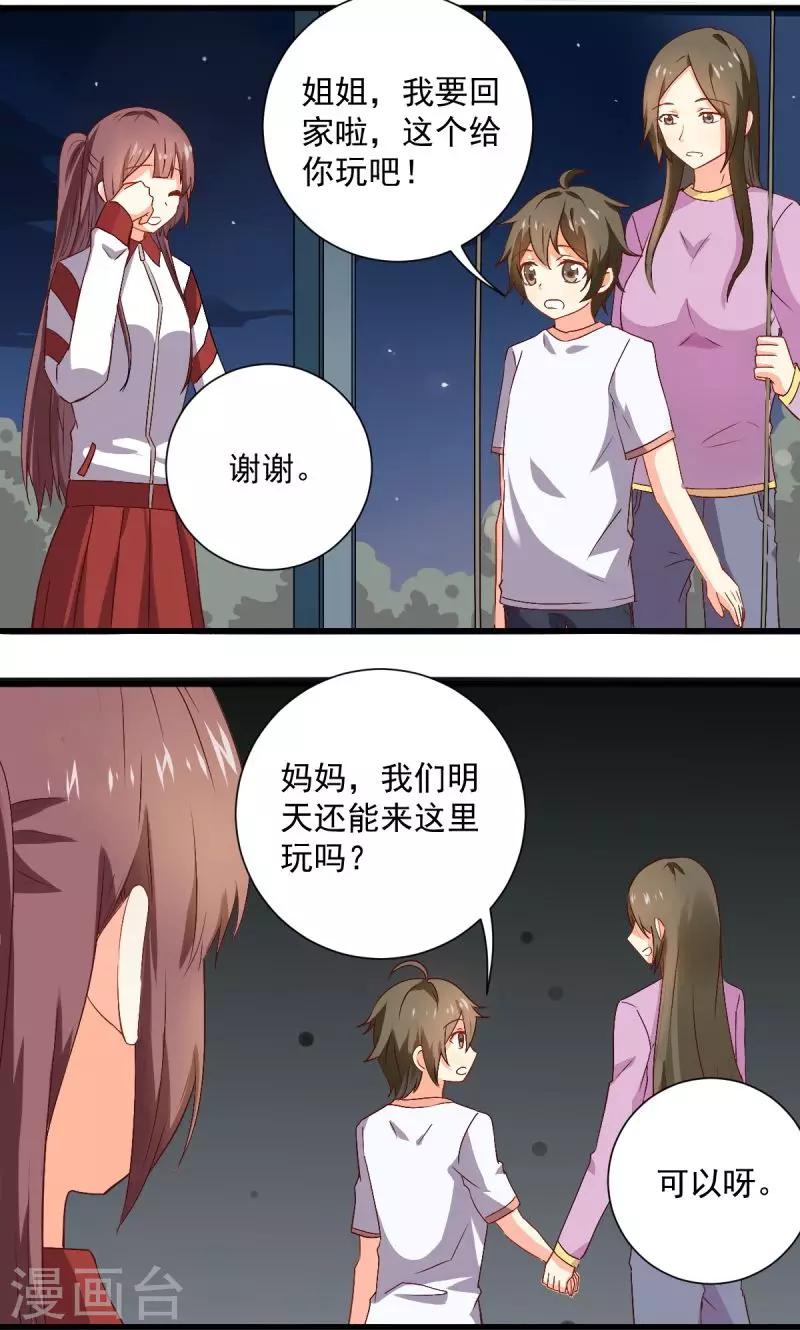 《偶像在隔壁》漫画最新章节第31话免费下拉式在线观看章节第【12】张图片