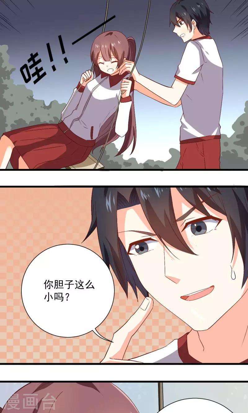 《偶像在隔壁》漫画最新章节第31话免费下拉式在线观看章节第【14】张图片