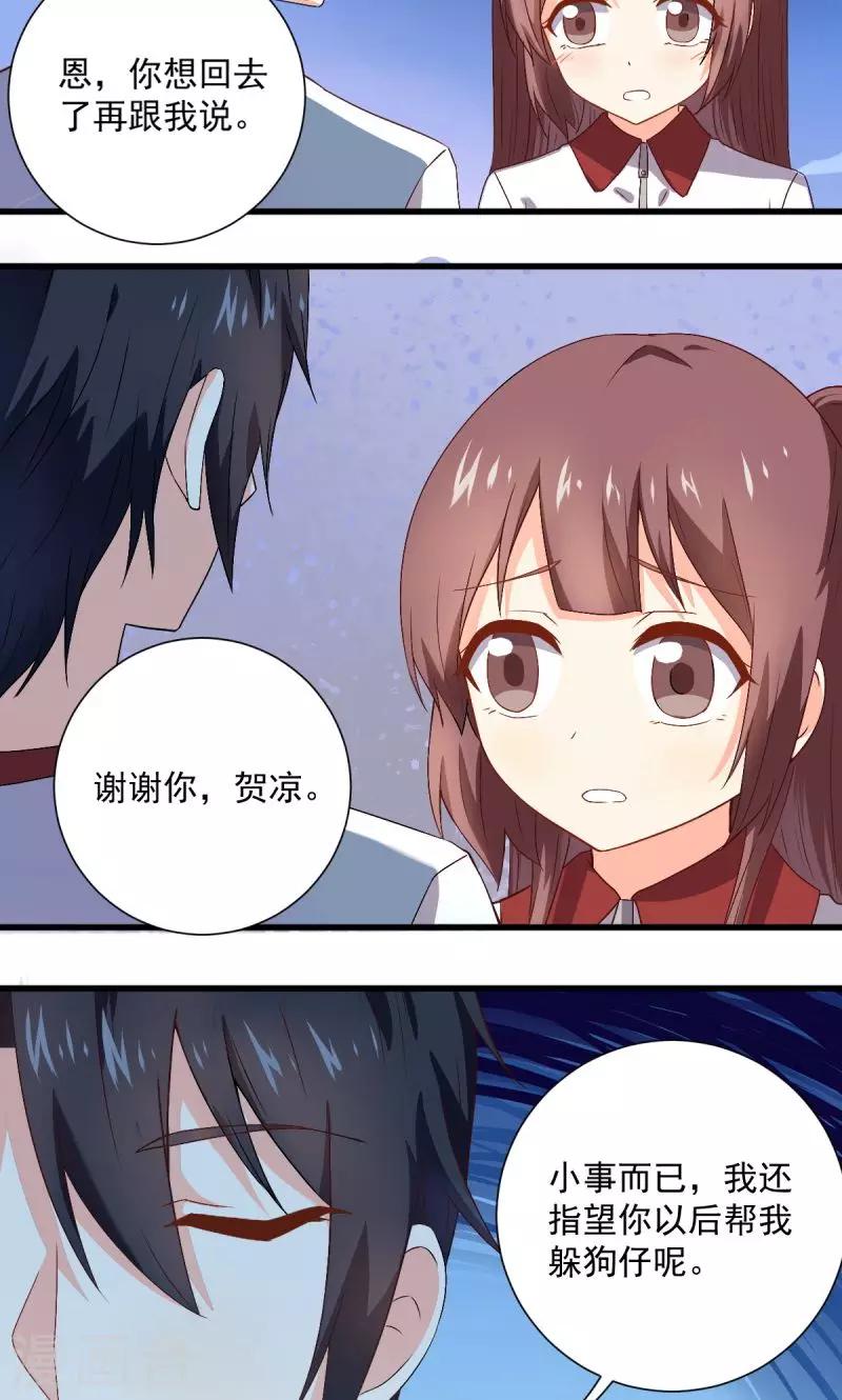 《偶像在隔壁》漫画最新章节第31话免费下拉式在线观看章节第【22】张图片