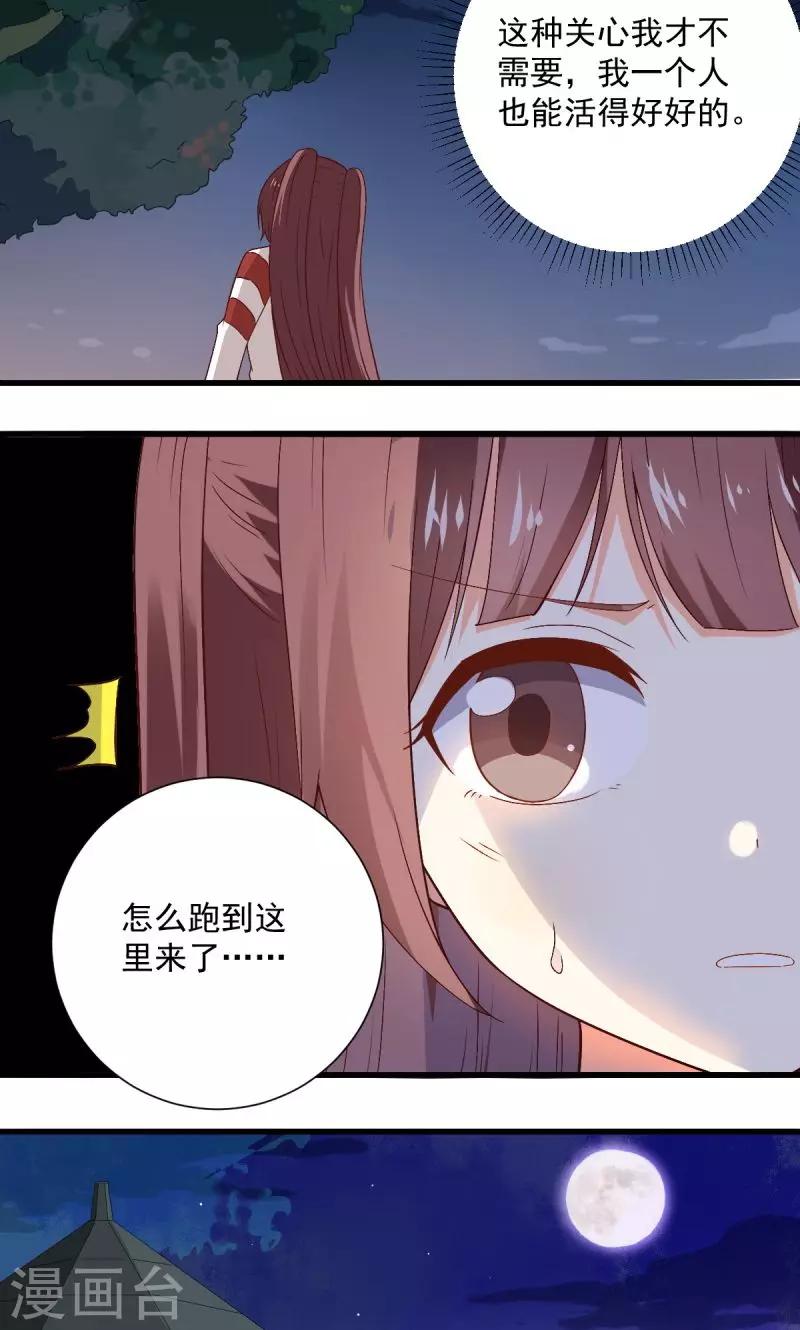 《偶像在隔壁》漫画最新章节第31话免费下拉式在线观看章节第【6】张图片