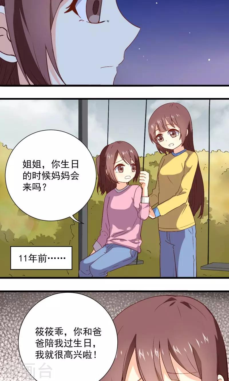 《偶像在隔壁》漫画最新章节第31话免费下拉式在线观看章节第【8】张图片