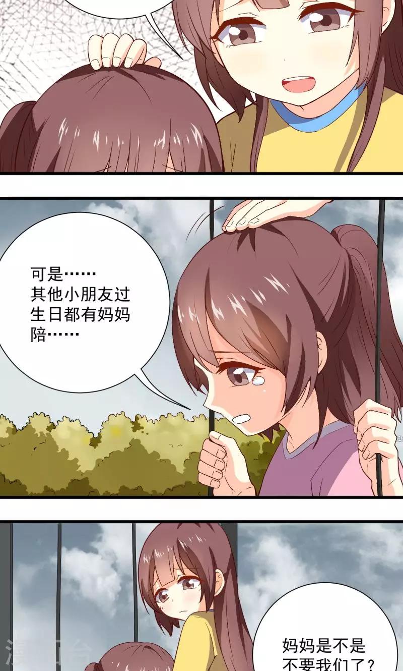 《偶像在隔壁》漫画最新章节第31话免费下拉式在线观看章节第【9】张图片