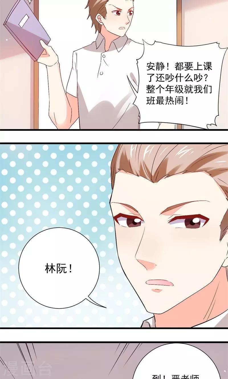 《偶像在隔壁》漫画最新章节第34话免费下拉式在线观看章节第【13】张图片