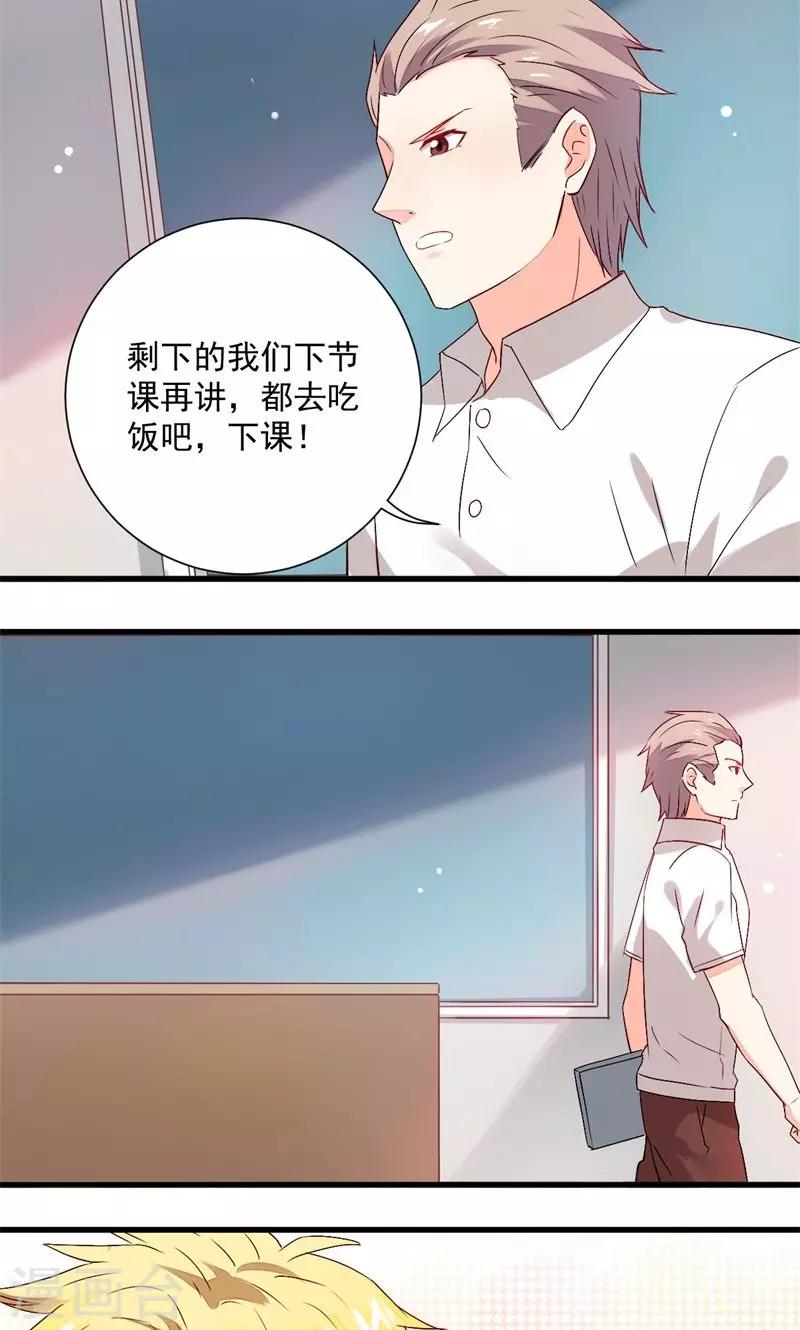 《偶像在隔壁》漫画最新章节第34话免费下拉式在线观看章节第【17】张图片