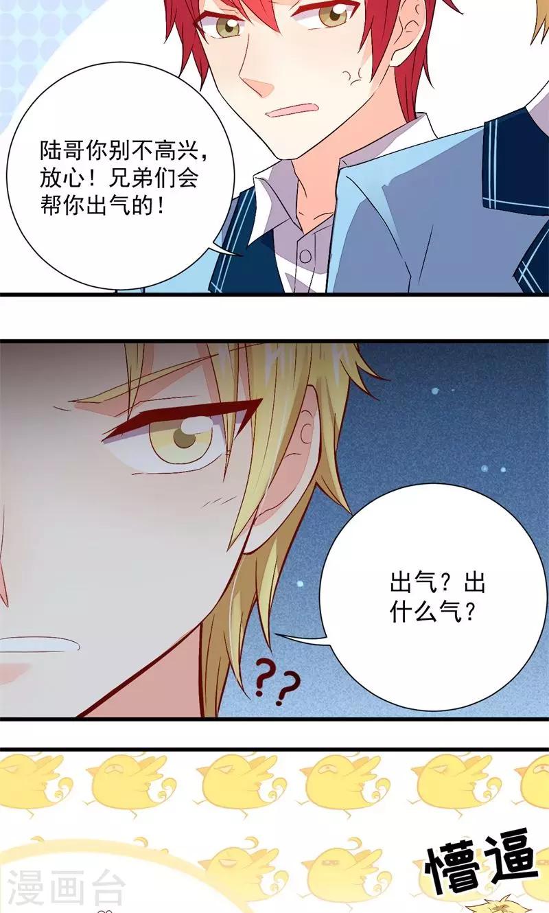 《偶像在隔壁》漫画最新章节第34话免费下拉式在线观看章节第【21】张图片