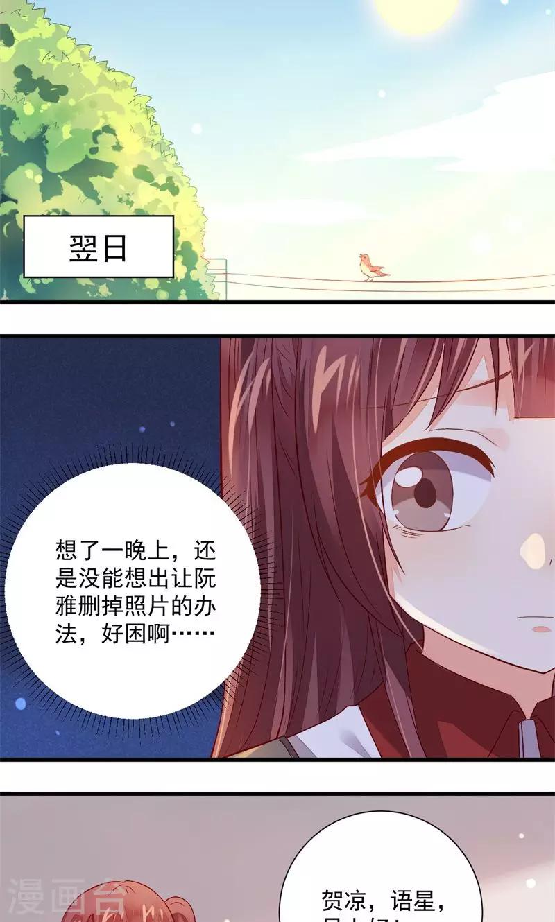 《偶像在隔壁》漫画最新章节第34话免费下拉式在线观看章节第【5】张图片