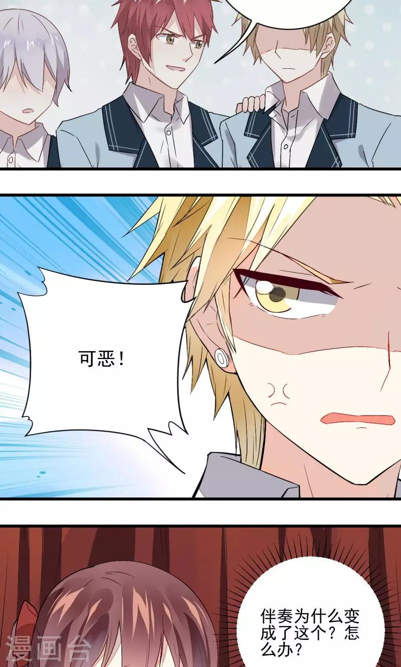 《偶像在隔壁》漫画最新章节第36话免费下拉式在线观看章节第【16】张图片