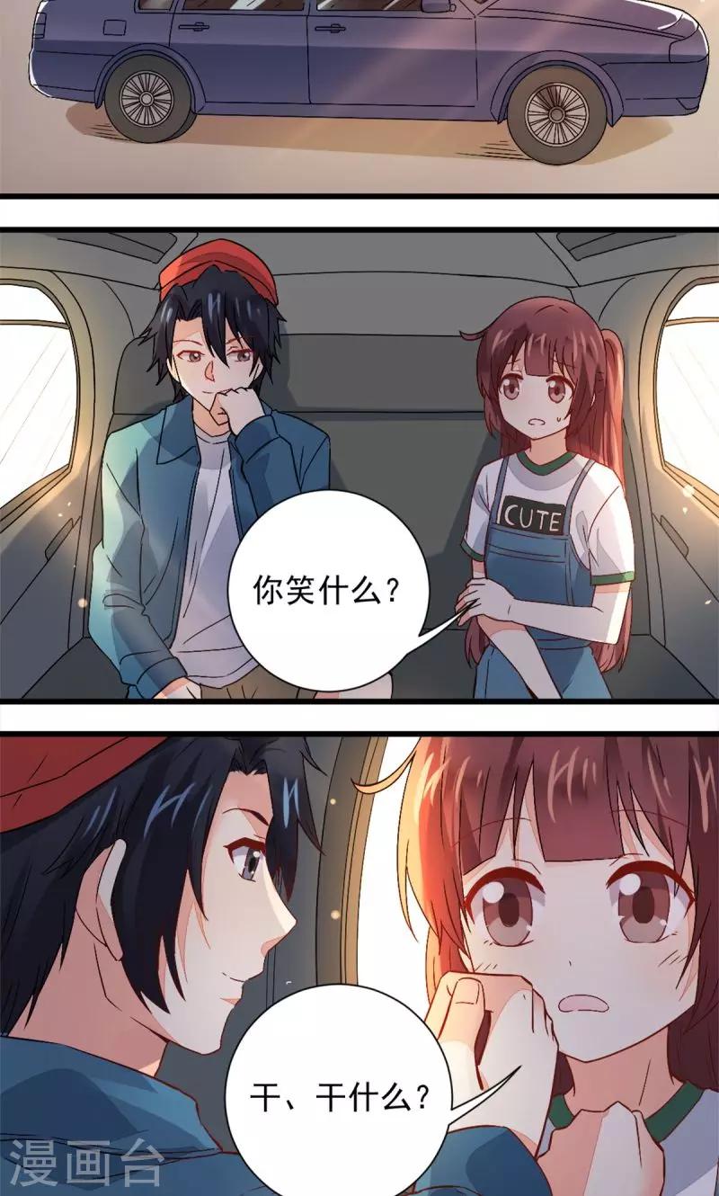 《偶像在隔壁》漫画最新章节第39话免费下拉式在线观看章节第【11】张图片