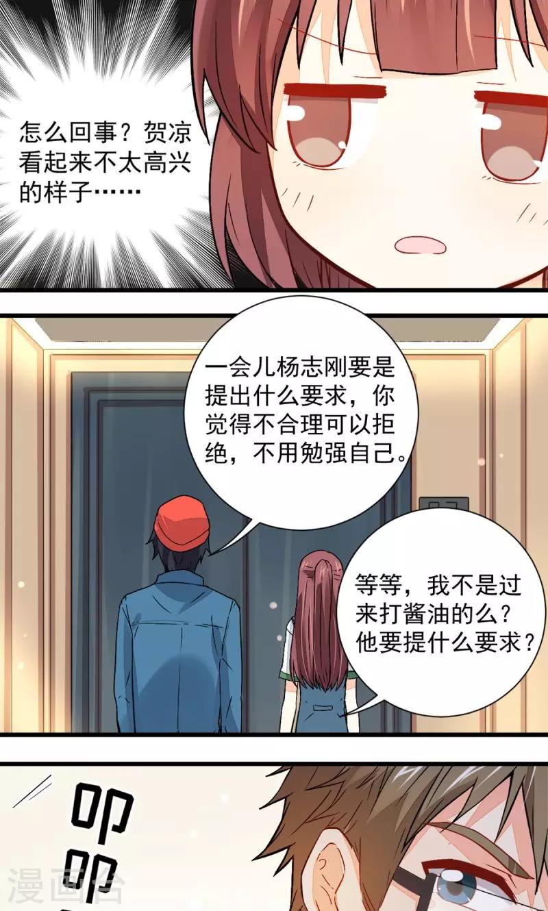 《偶像在隔壁》漫画最新章节第39话免费下拉式在线观看章节第【14】张图片