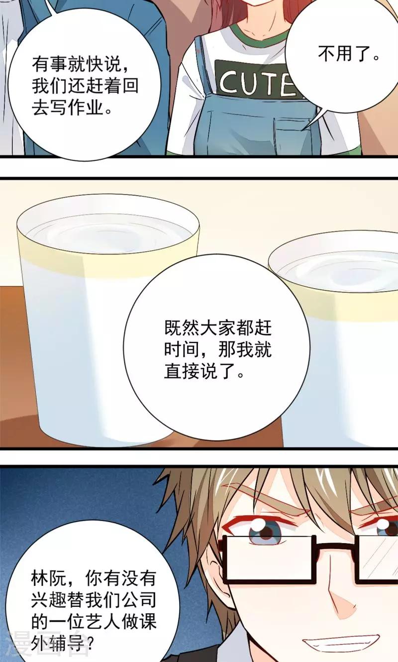 《偶像在隔壁》漫画最新章节第39话免费下拉式在线观看章节第【17】张图片