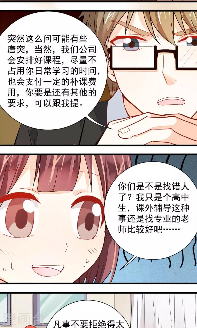 《偶像在隔壁》漫画最新章节第39话免费下拉式在线观看章节第【19】张图片