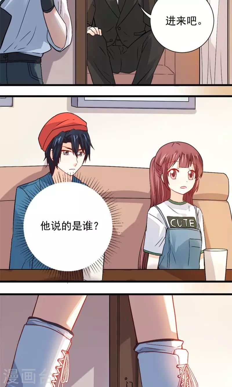 《偶像在隔壁》漫画最新章节第39话免费下拉式在线观看章节第【21】张图片