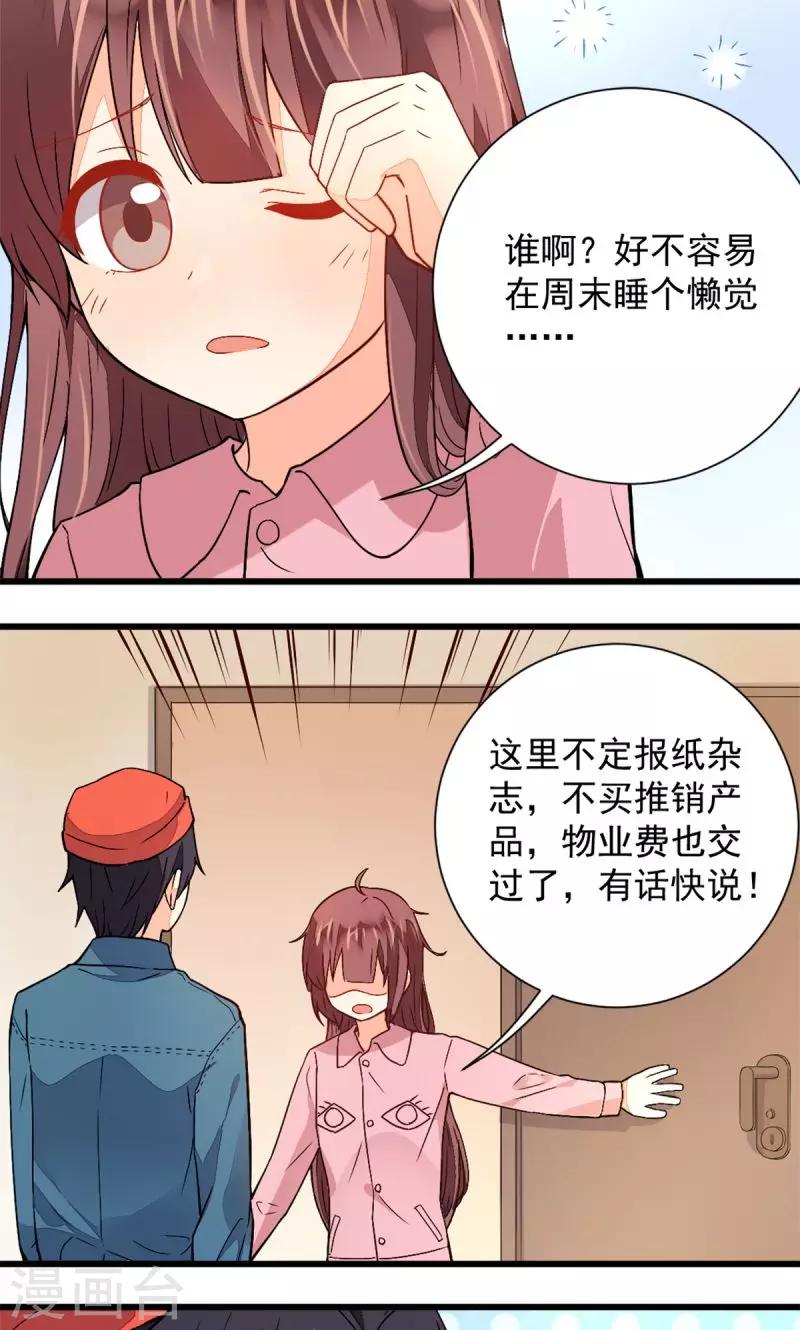 《偶像在隔壁》漫画最新章节第39话免费下拉式在线观看章节第【3】张图片