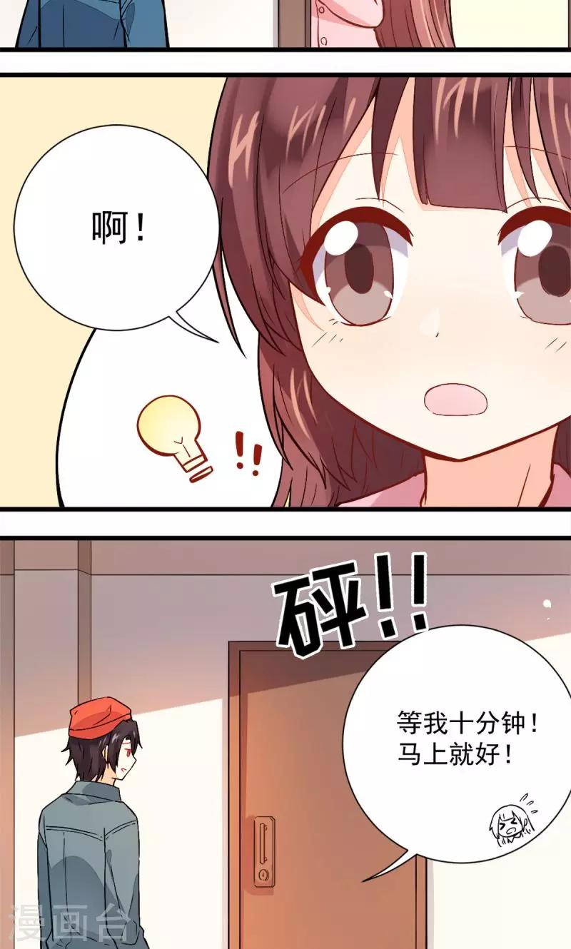 《偶像在隔壁》漫画最新章节第39话免费下拉式在线观看章节第【7】张图片