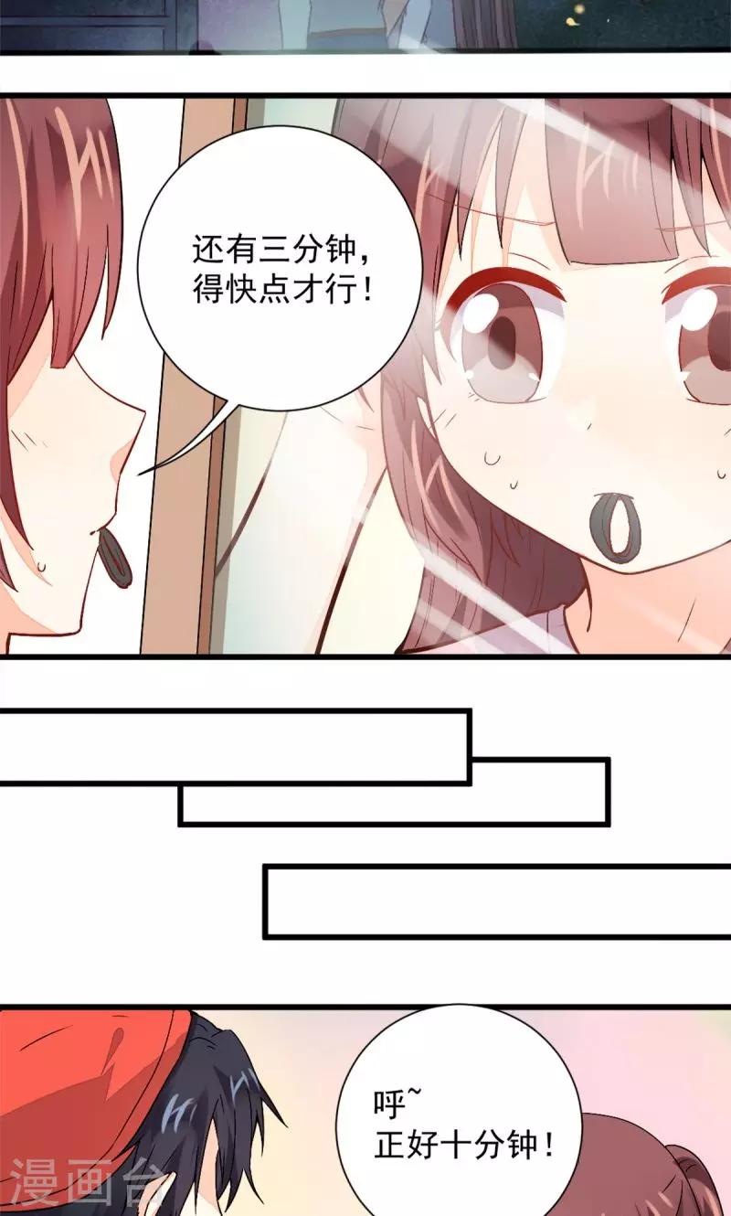 《偶像在隔壁》漫画最新章节第39话免费下拉式在线观看章节第【9】张图片