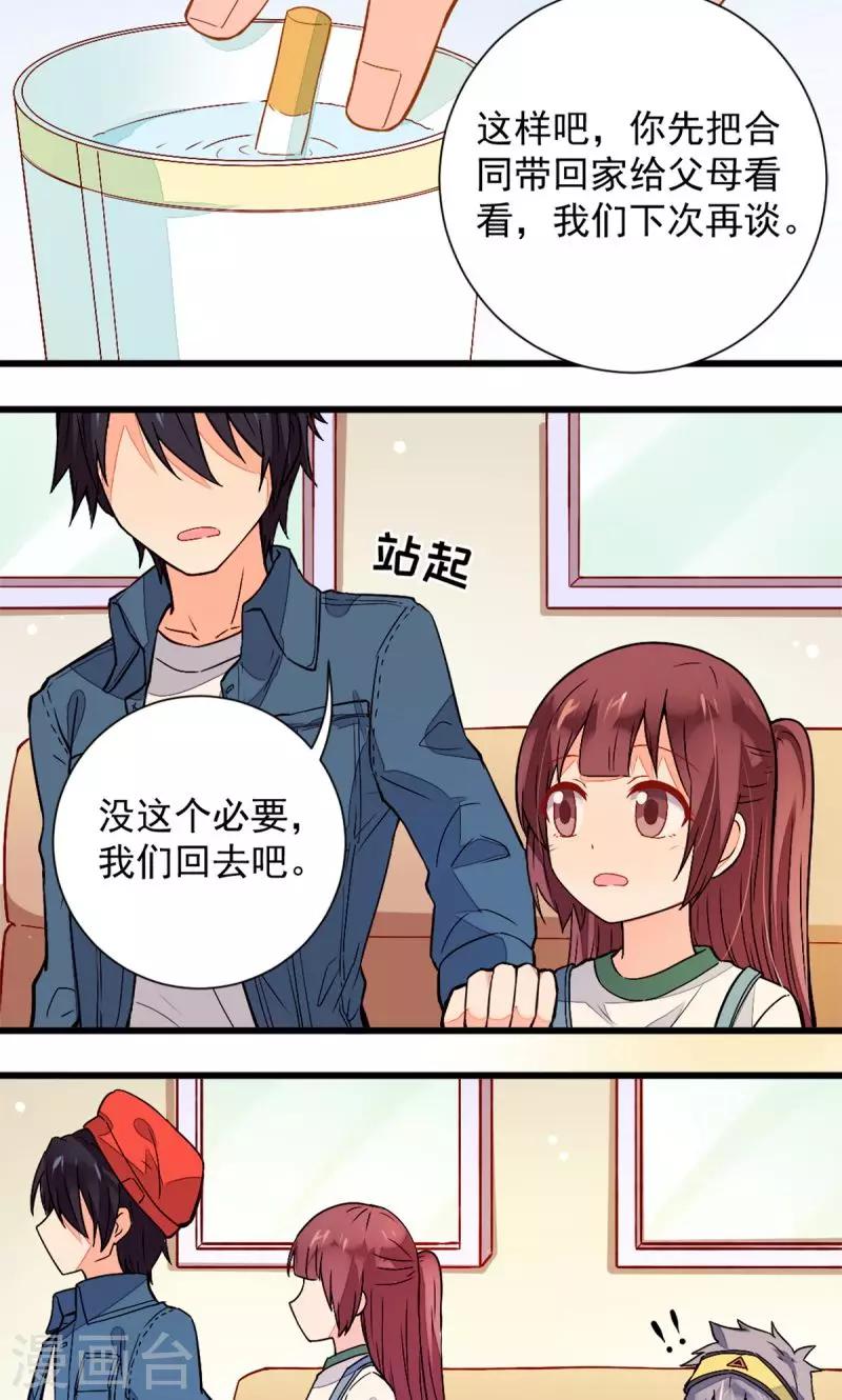 《偶像在隔壁》漫画最新章节第40话免费下拉式在线观看章节第【10】张图片