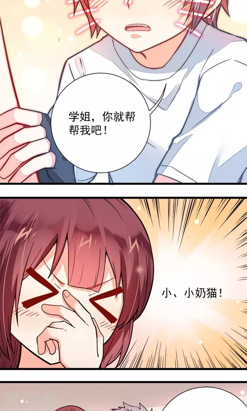 《偶像在隔壁》漫画最新章节第40话免费下拉式在线观看章节第【12】张图片