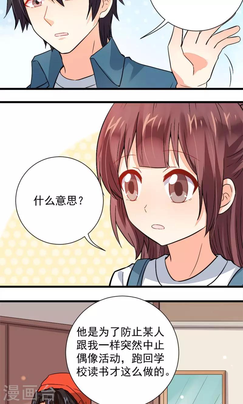 《偶像在隔壁》漫画最新章节第40话免费下拉式在线观看章节第【18】张图片