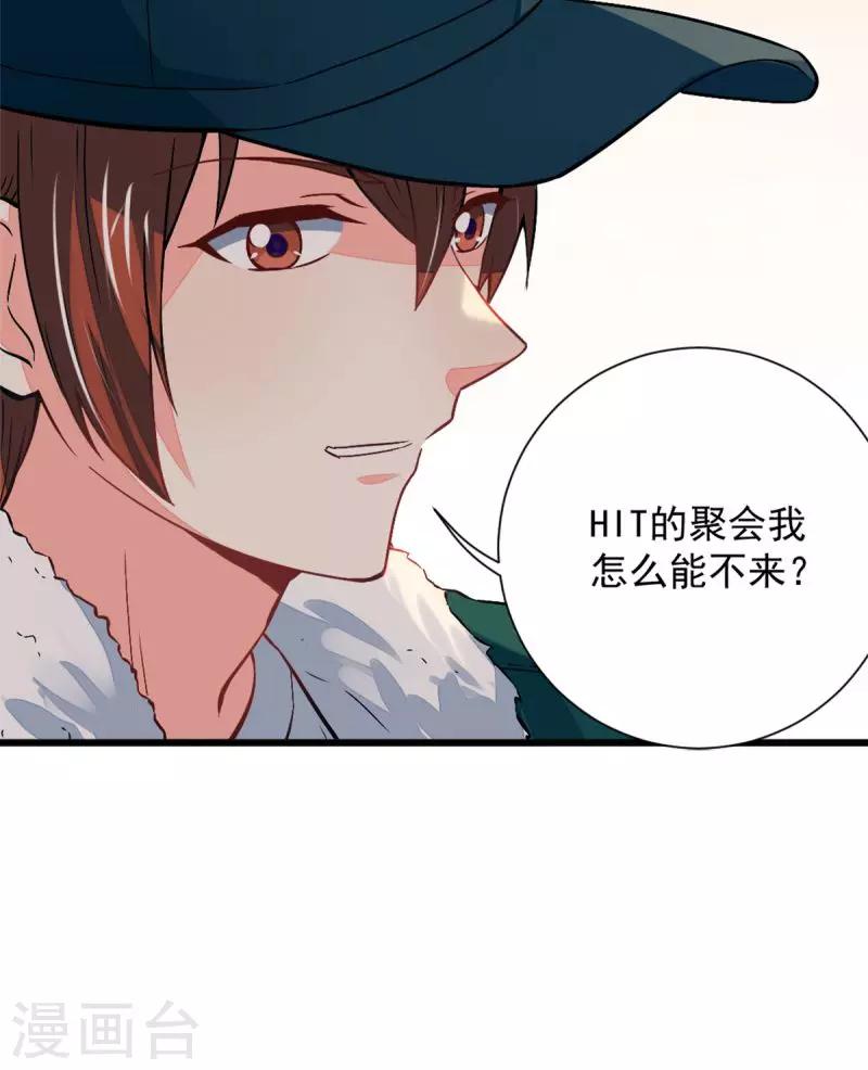 《偶像在隔壁》漫画最新章节第40话免费下拉式在线观看章节第【24】张图片