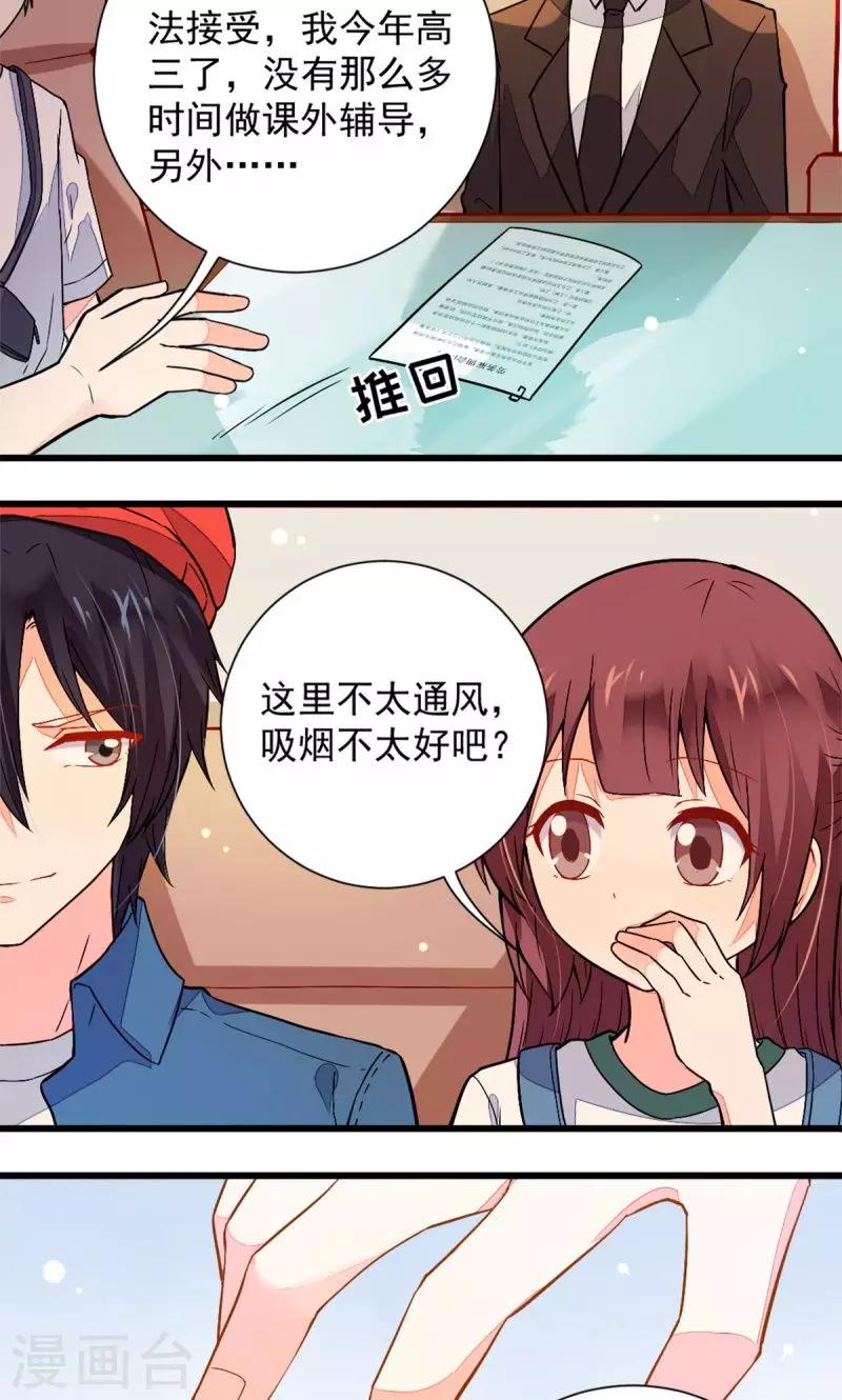 《偶像在隔壁》漫画最新章节第40话免费下拉式在线观看章节第【9】张图片