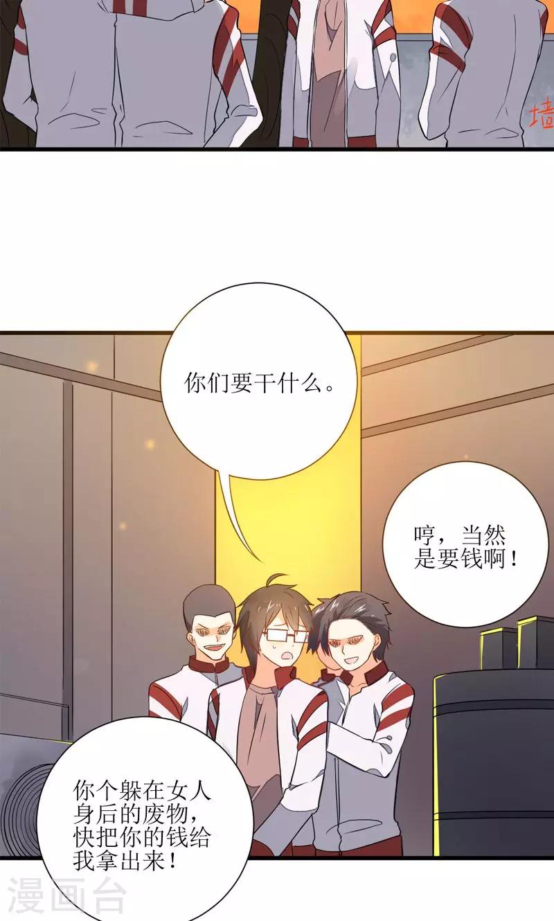 《偶像在隔壁》漫画最新章节第5话免费下拉式在线观看章节第【27】张图片