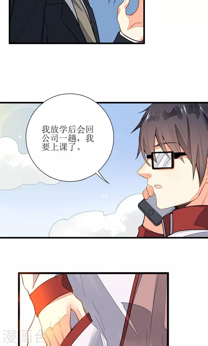 《偶像在隔壁》漫画最新章节第5话免费下拉式在线观看章节第【4】张图片