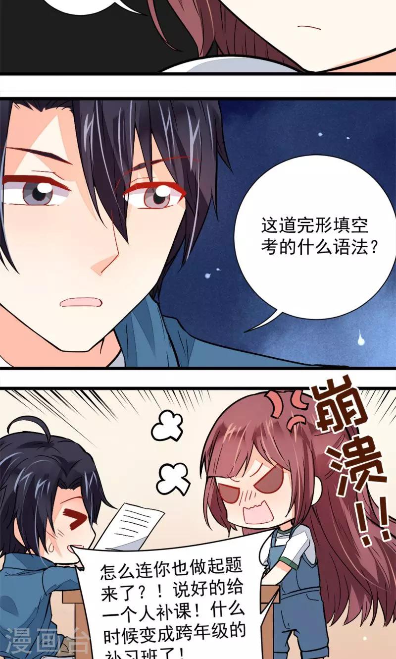 《偶像在隔壁》漫画最新章节第41话免费下拉式在线观看章节第【7】张图片