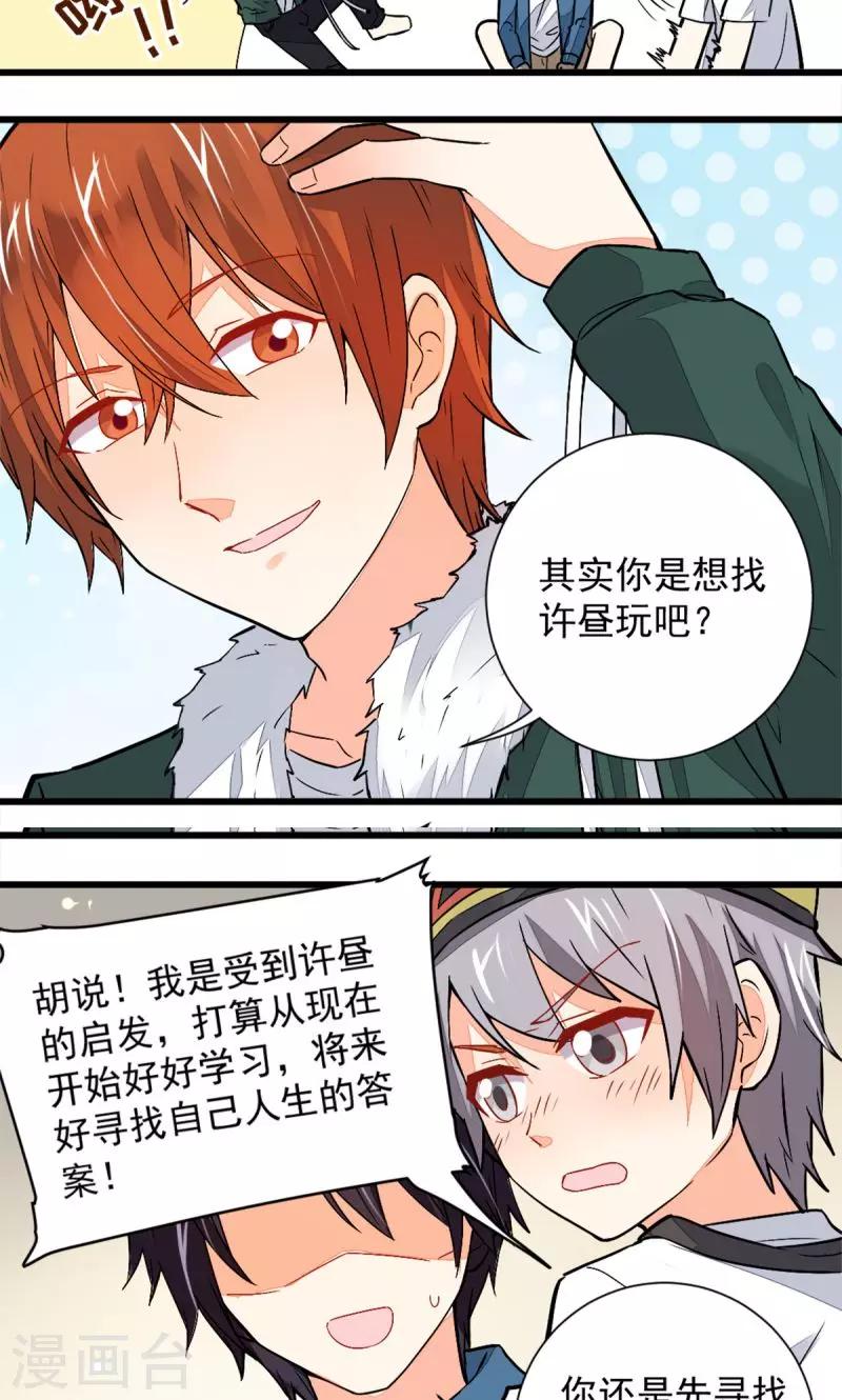 《偶像在隔壁》漫画最新章节第41话免费下拉式在线观看章节第【9】张图片