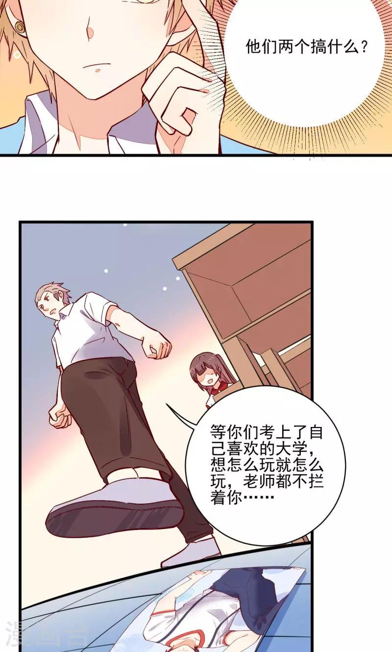 《偶像在隔壁》漫画最新章节第43话免费下拉式在线观看章节第【13】张图片