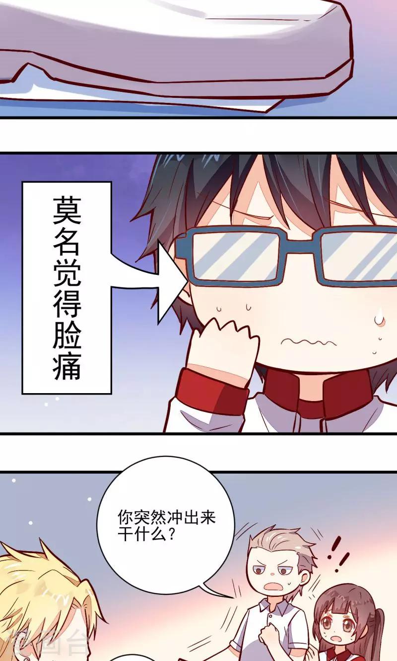 《偶像在隔壁》漫画最新章节第43话免费下拉式在线观看章节第【15】张图片