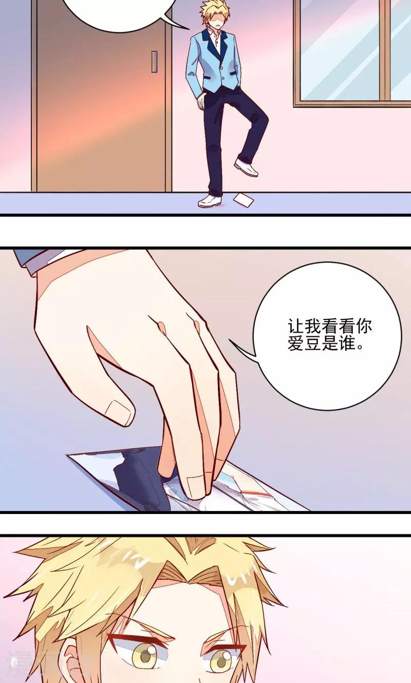 《偶像在隔壁》漫画最新章节第43话免费下拉式在线观看章节第【21】张图片